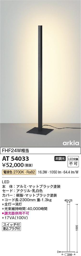 at54033