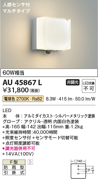 au45867l