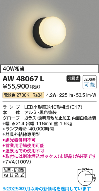 aw48067l