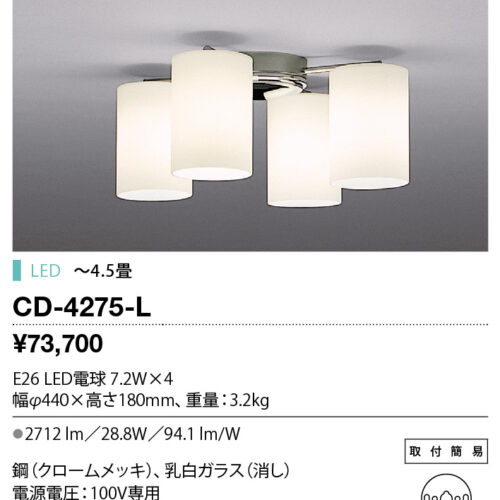 cd4275l