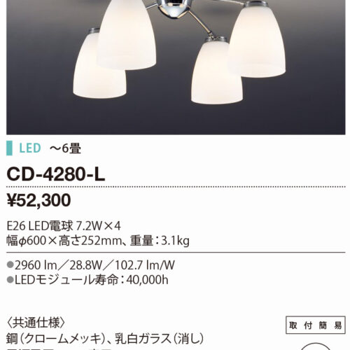 cd4280l