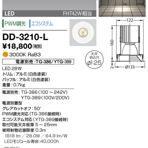 dd3210l