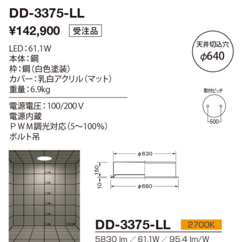 dd3375ll