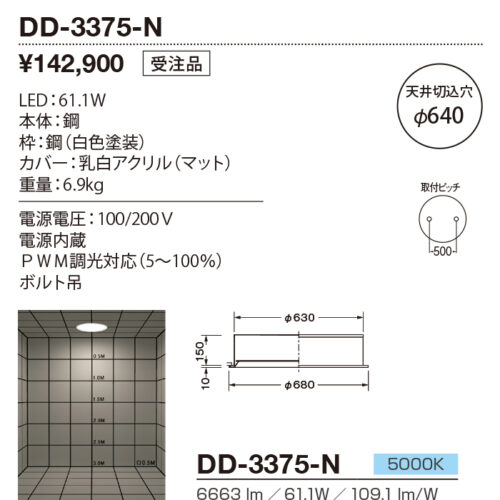 dd3375n
