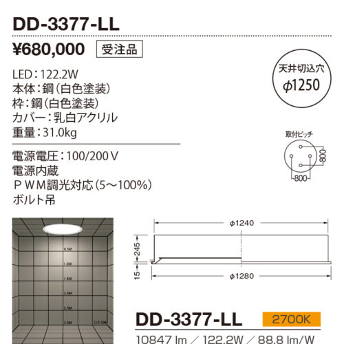 dd3377ll