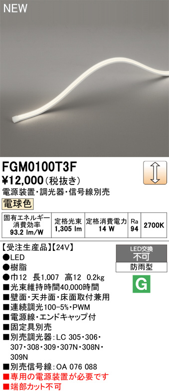 fgm0100t3f