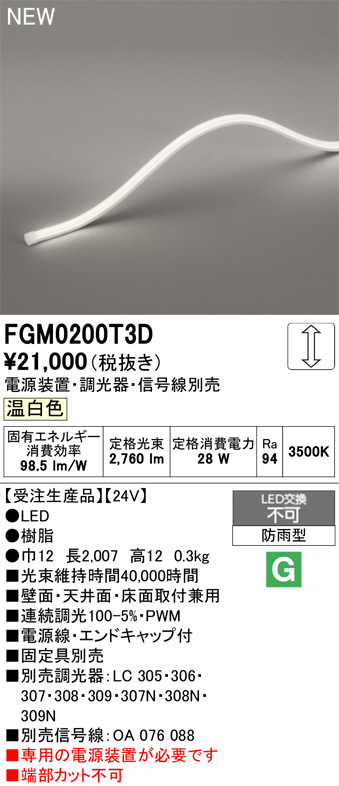 fgm0200t3d