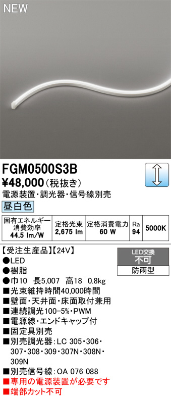 fgm0500s3b