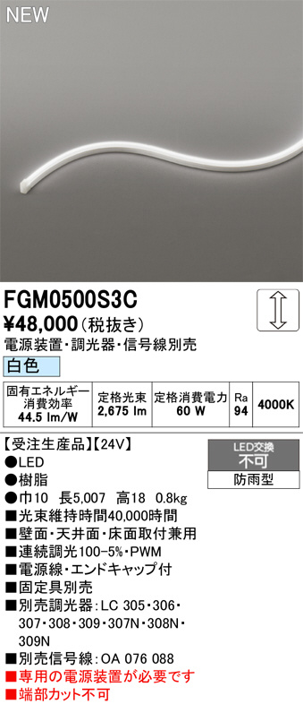fgm0500s3c