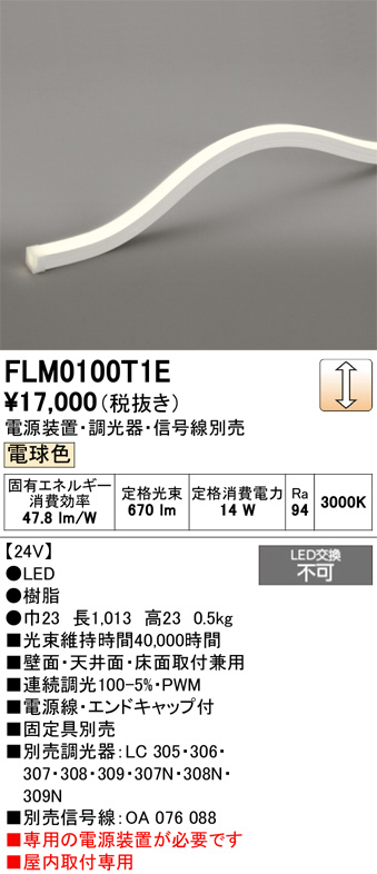flm0100t1e