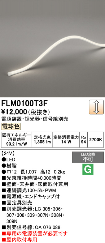flm0100t3f