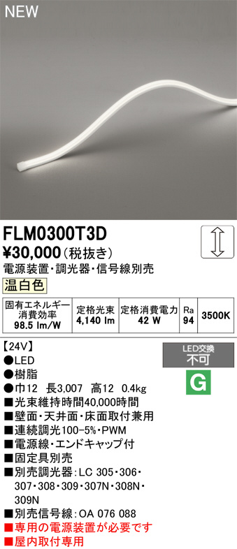 flm0300t3d