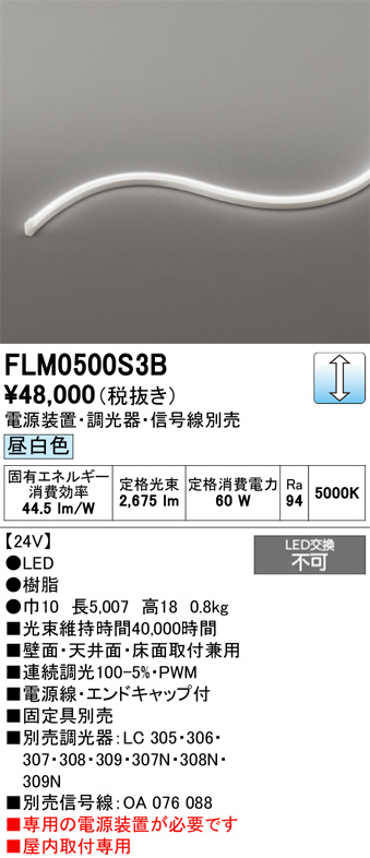 flm0500s3b