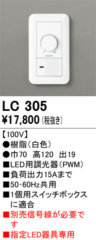 lc305