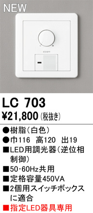 lc703