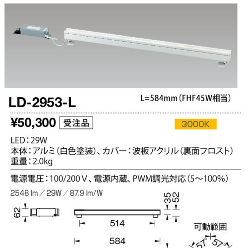 ld2953l