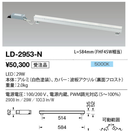 ld2953n