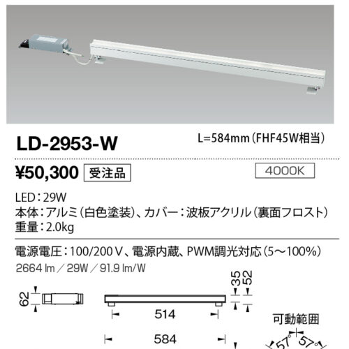 ld2953w