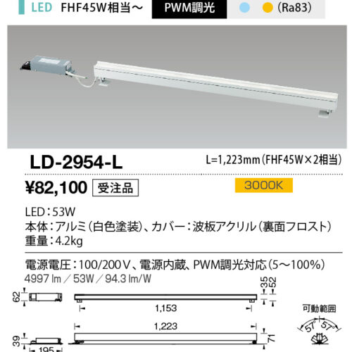 ld2954l