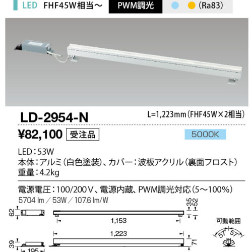 ld2954n