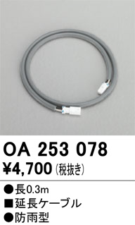 oa253078