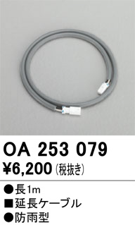 oa253079