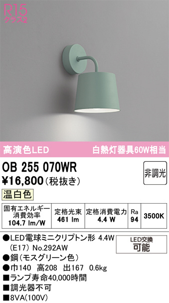 ob255070wr