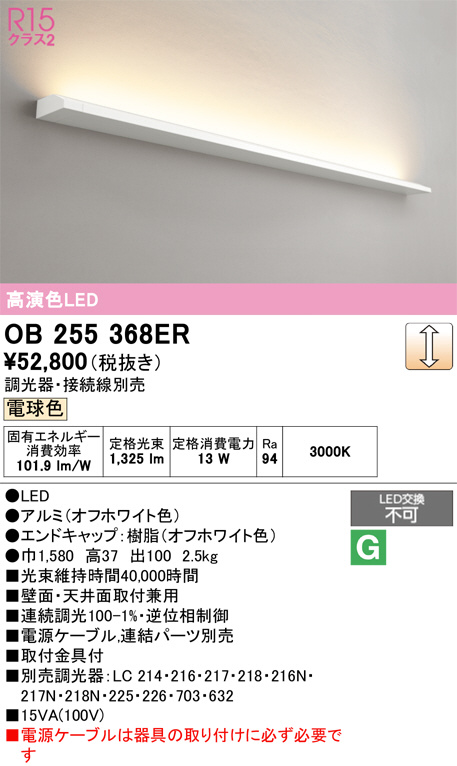 ob255368er