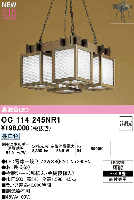 oc114245nr1