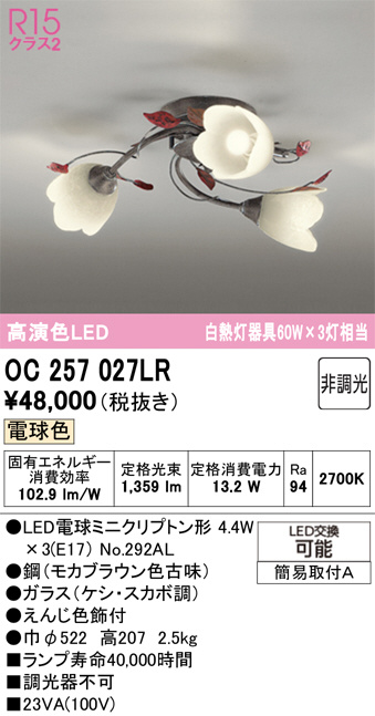 oc257027lr