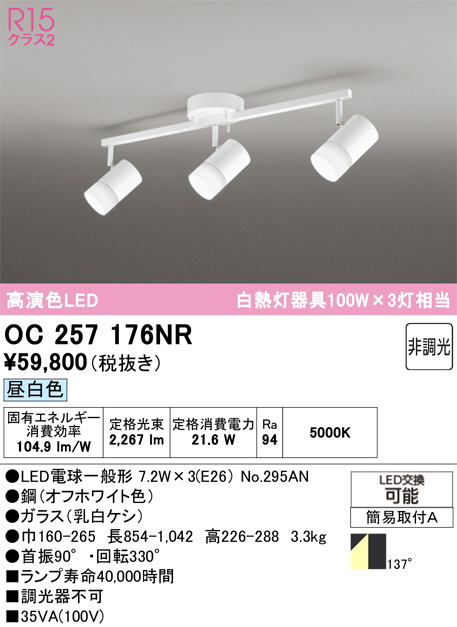 oc257176nr