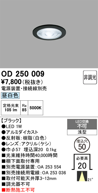 od250009