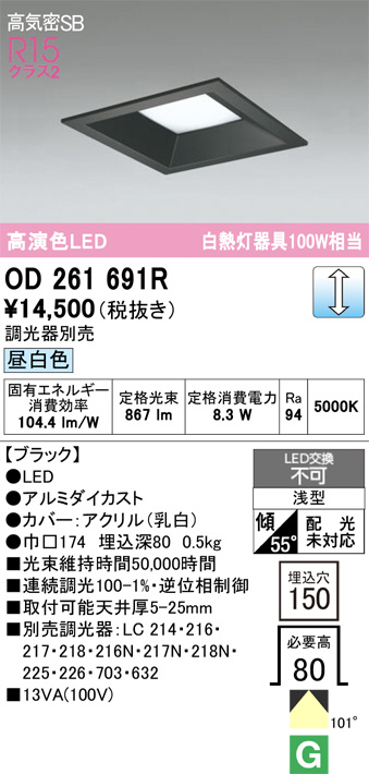 od261691r