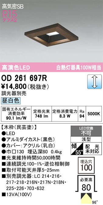 od261697r