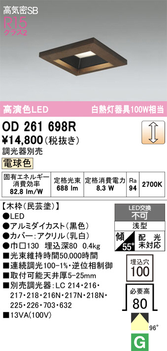 od261698r