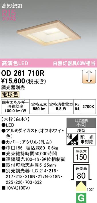 od261710r