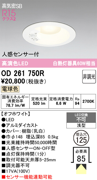 od261750r
