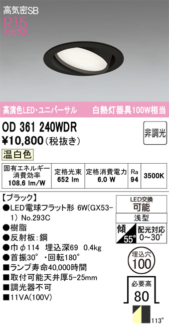 od361240wdr