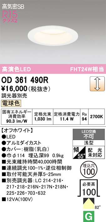 od361490r