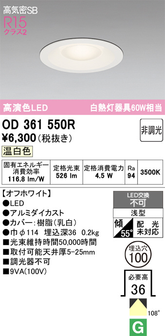 od361550r