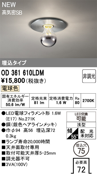 od361610ldm