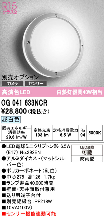 og041633ncr