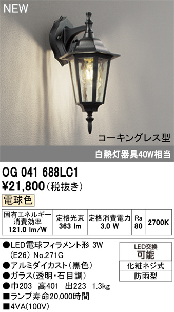 og041688lc1