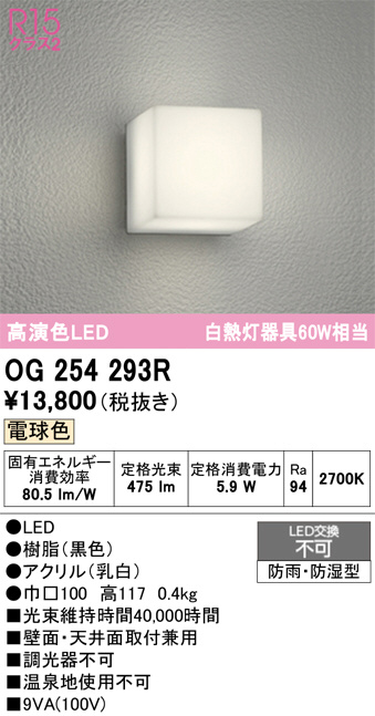 og254293r