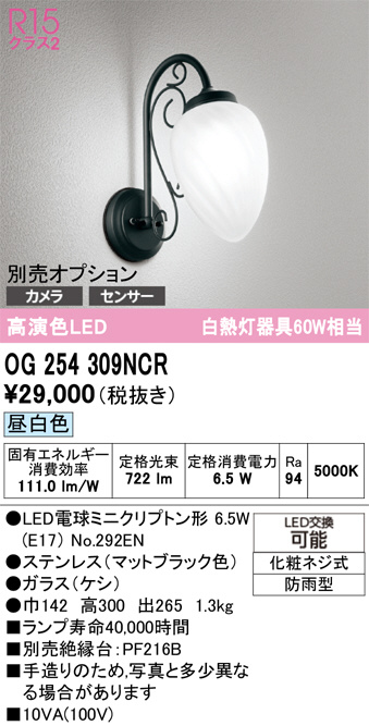 og254309ncr