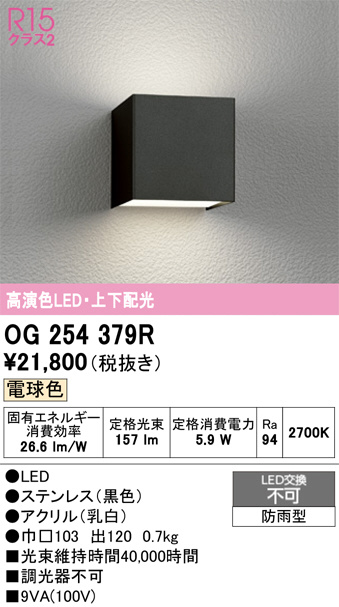 og254379r