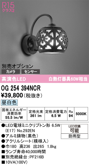 og254394ncr