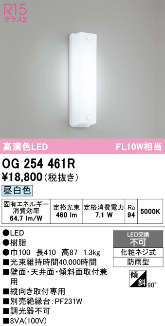 og254461r