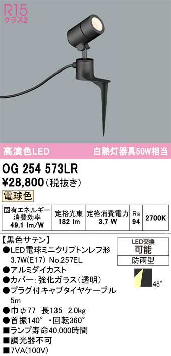 og254573lr