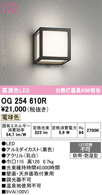 og254610r